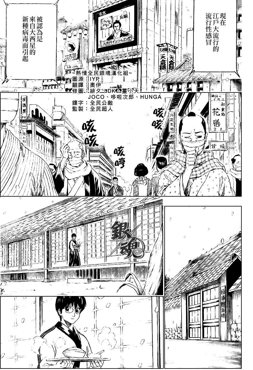 第246话