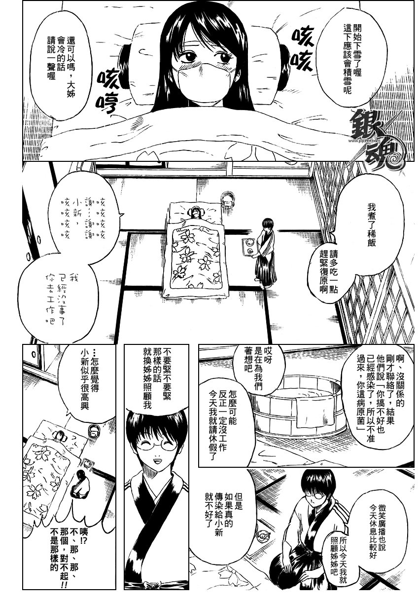 第246话