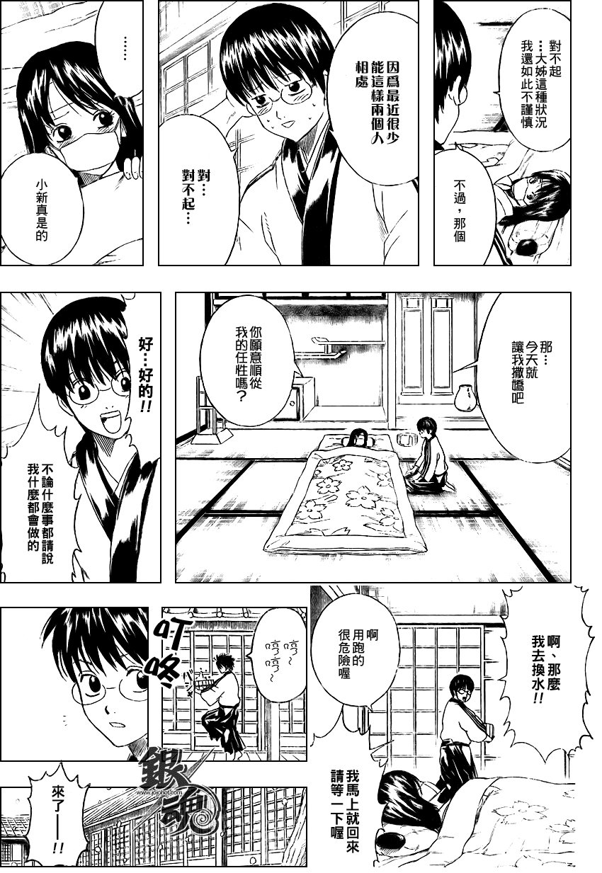 第246话