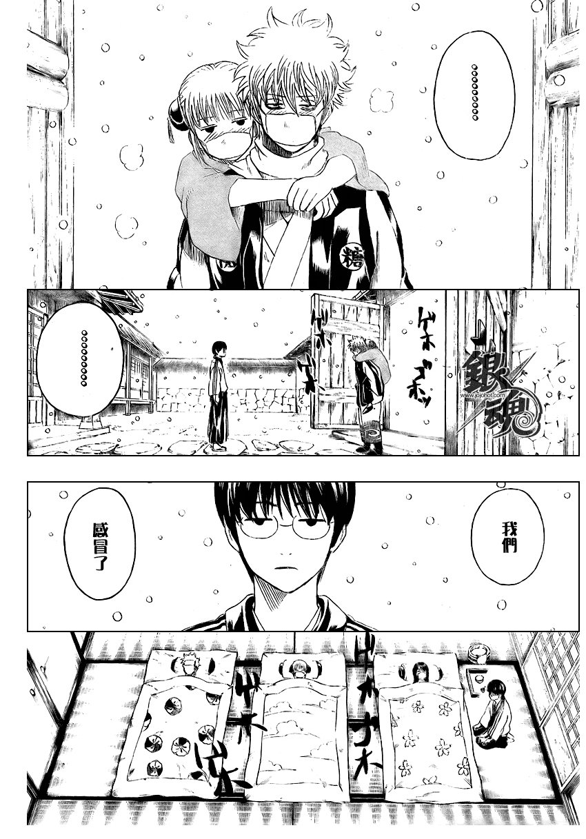 第246话