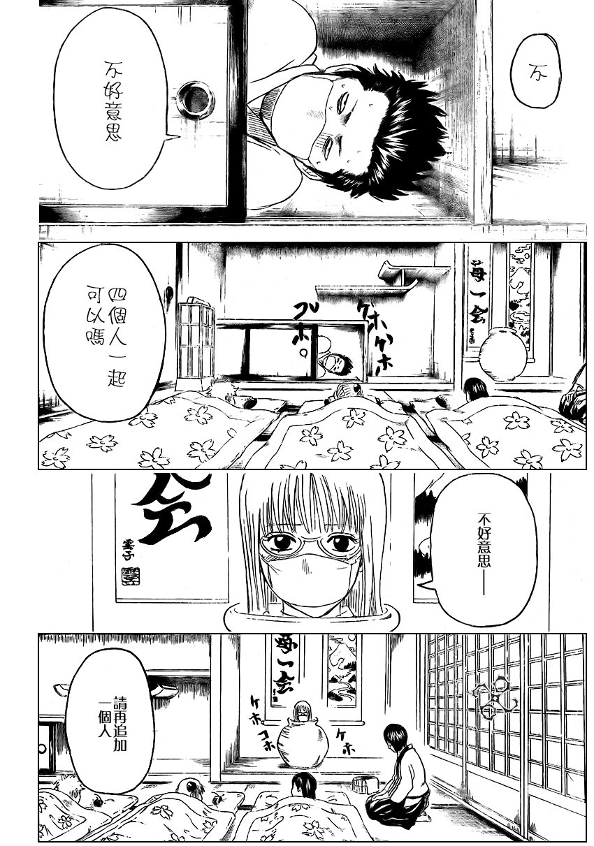 第246话