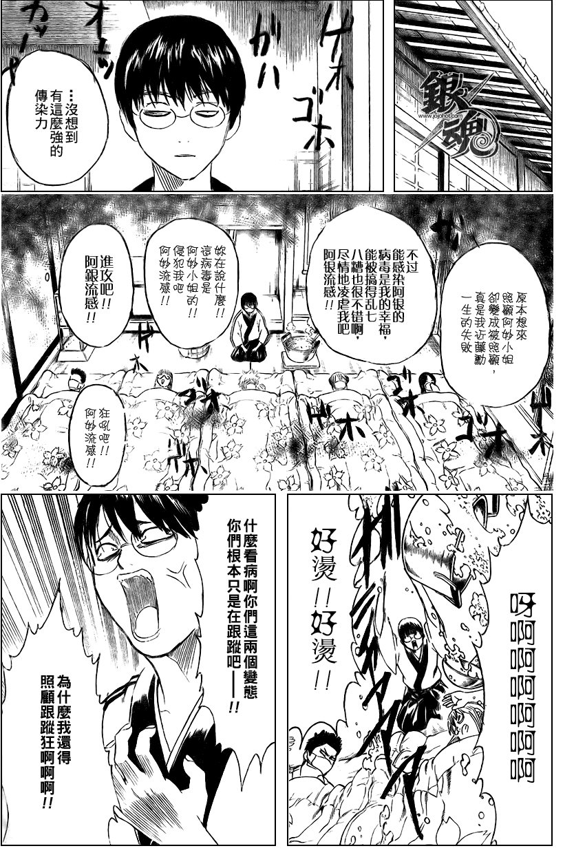第246话