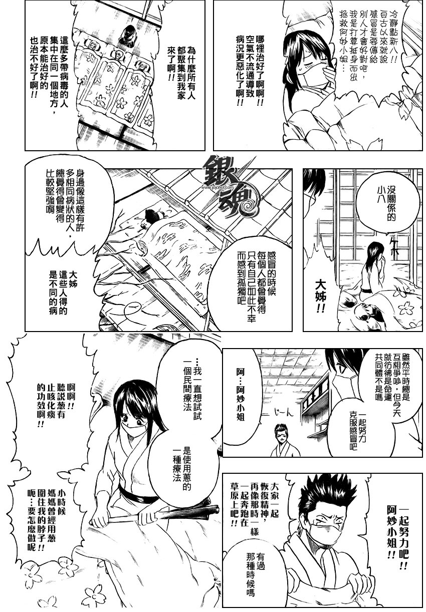 第246话