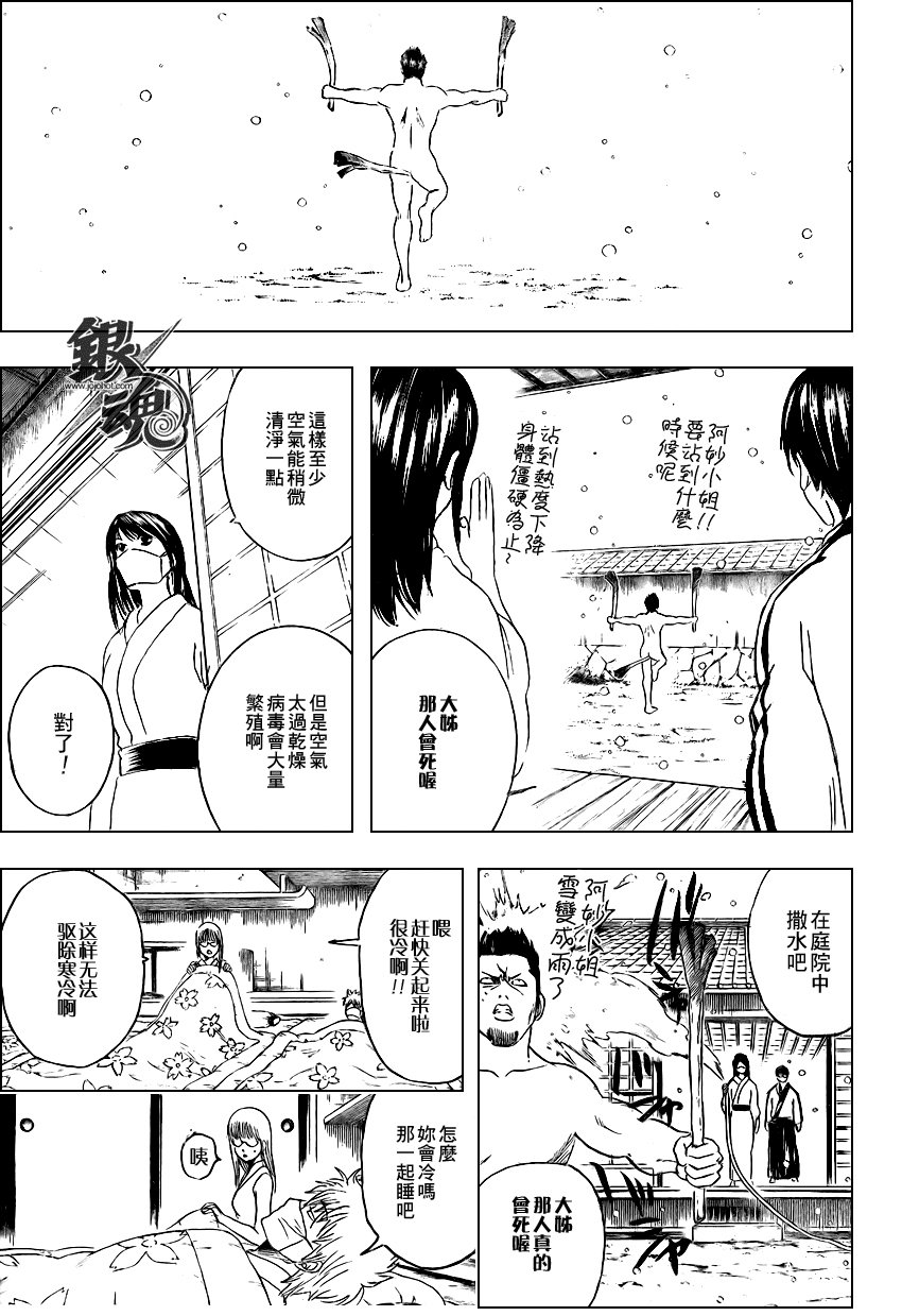 第246话