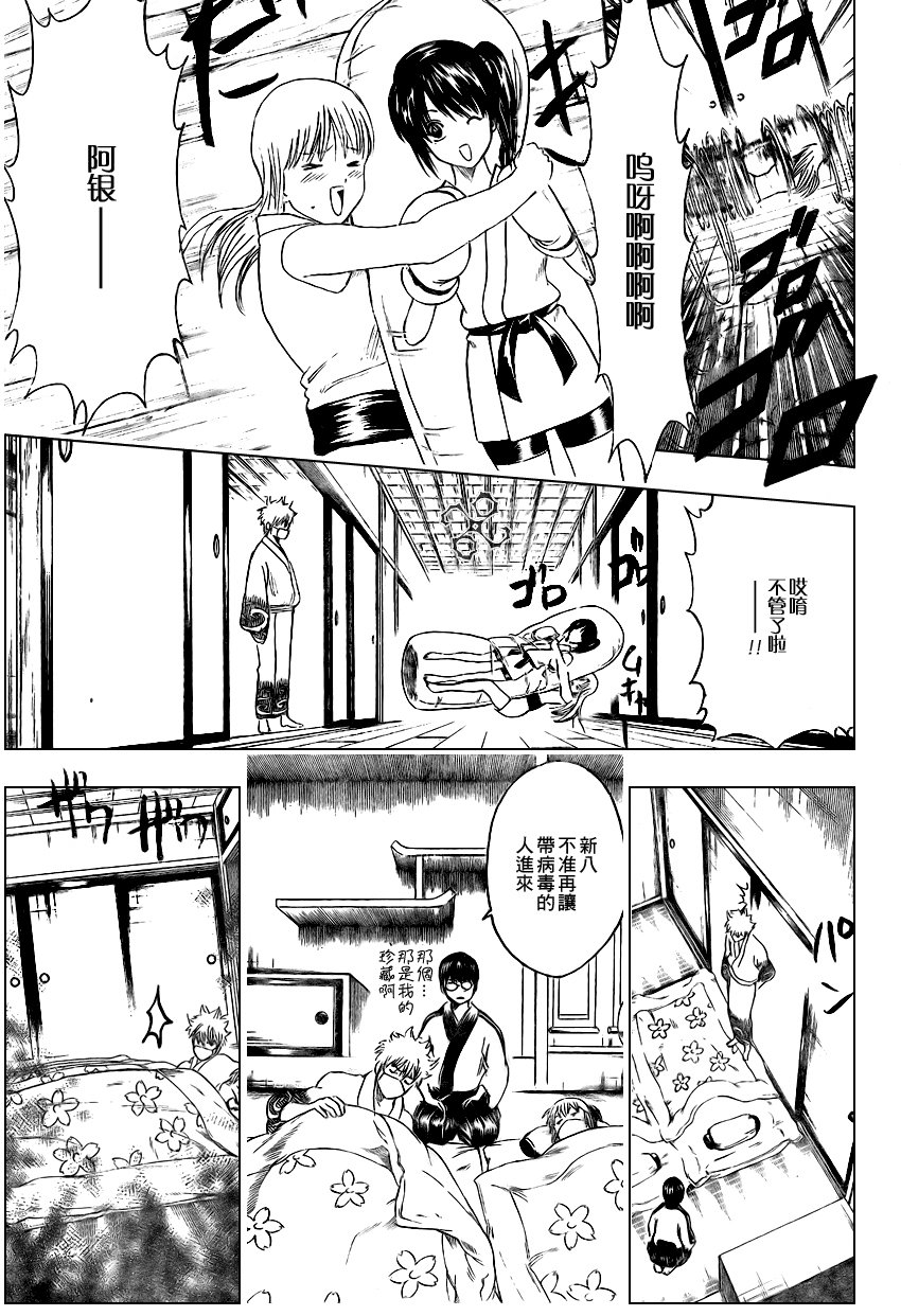 第246话