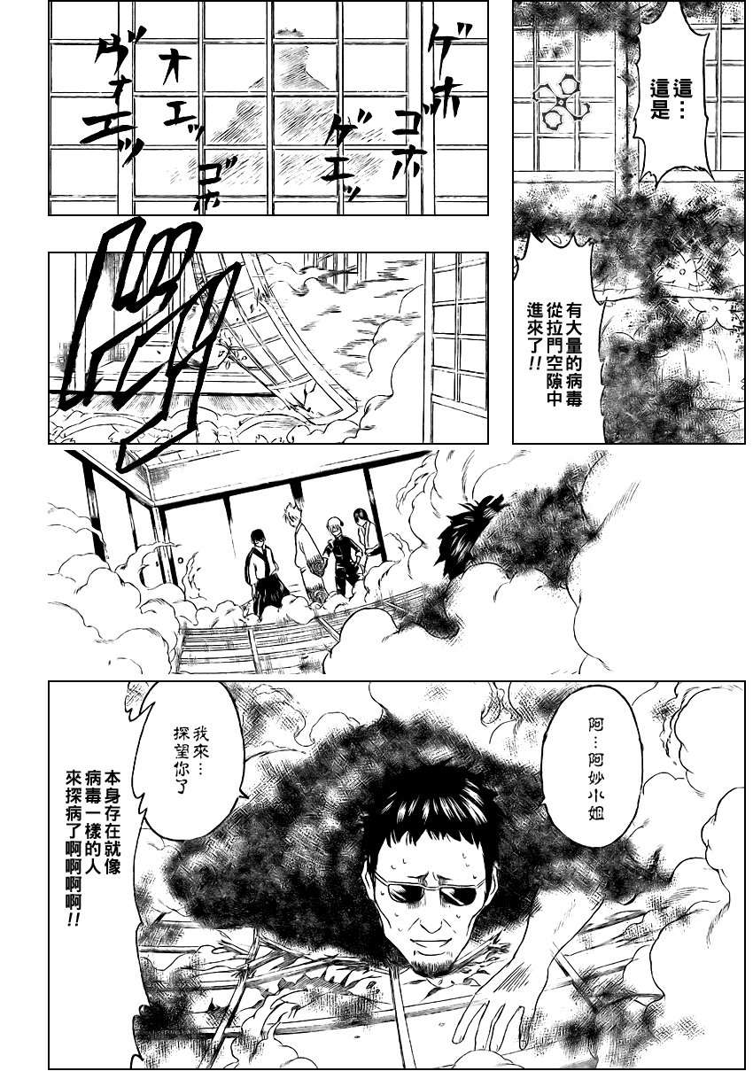 第246话