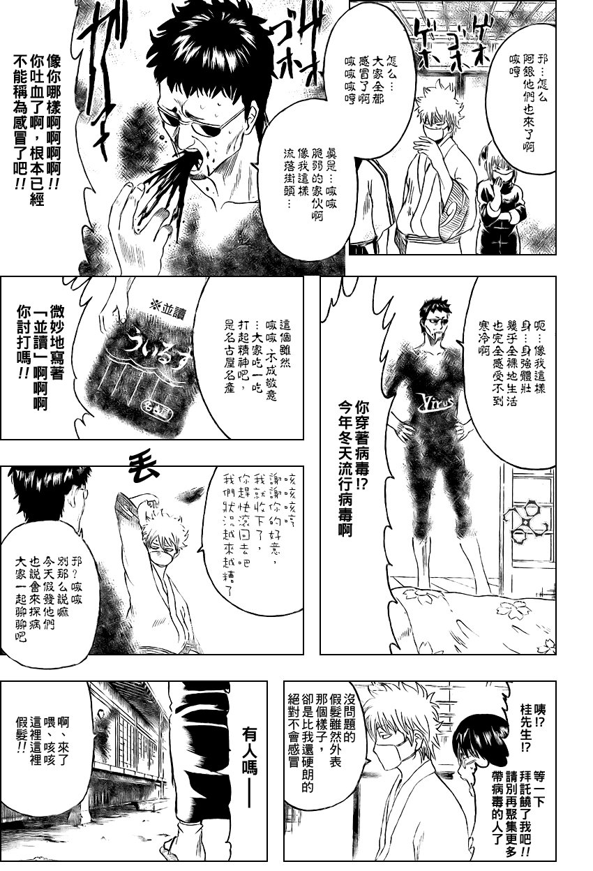第246话