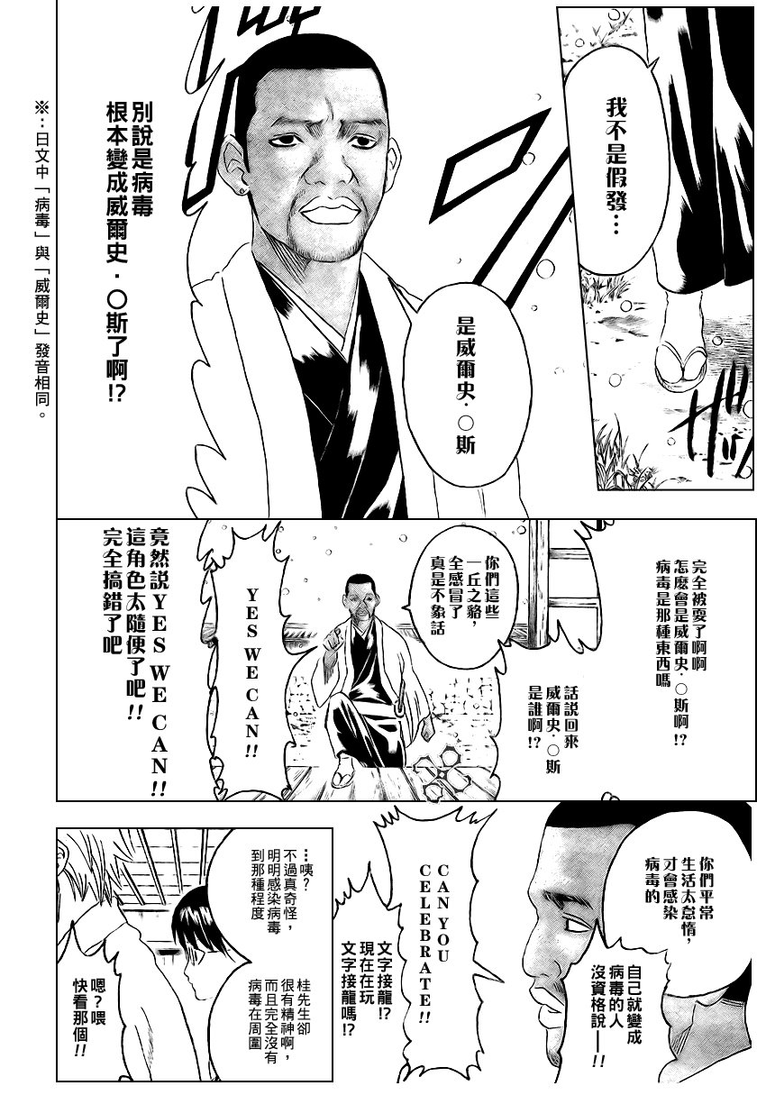 第246话