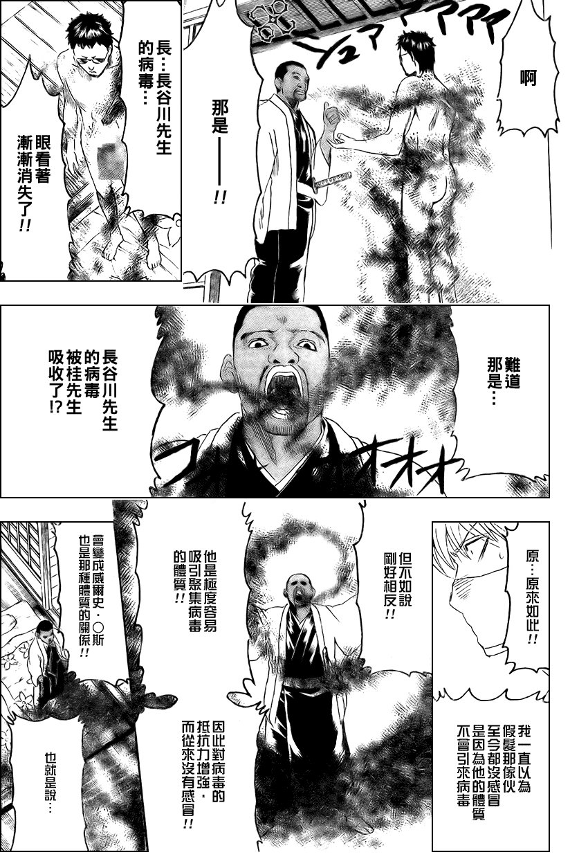 第246话