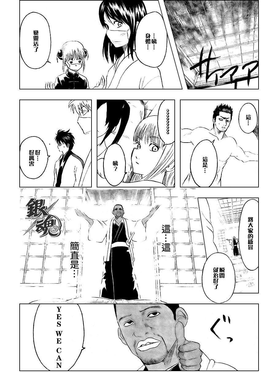 第246话