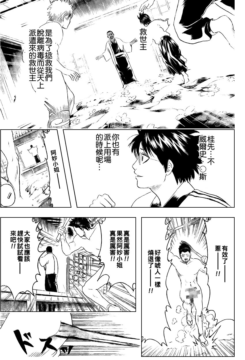 第246话