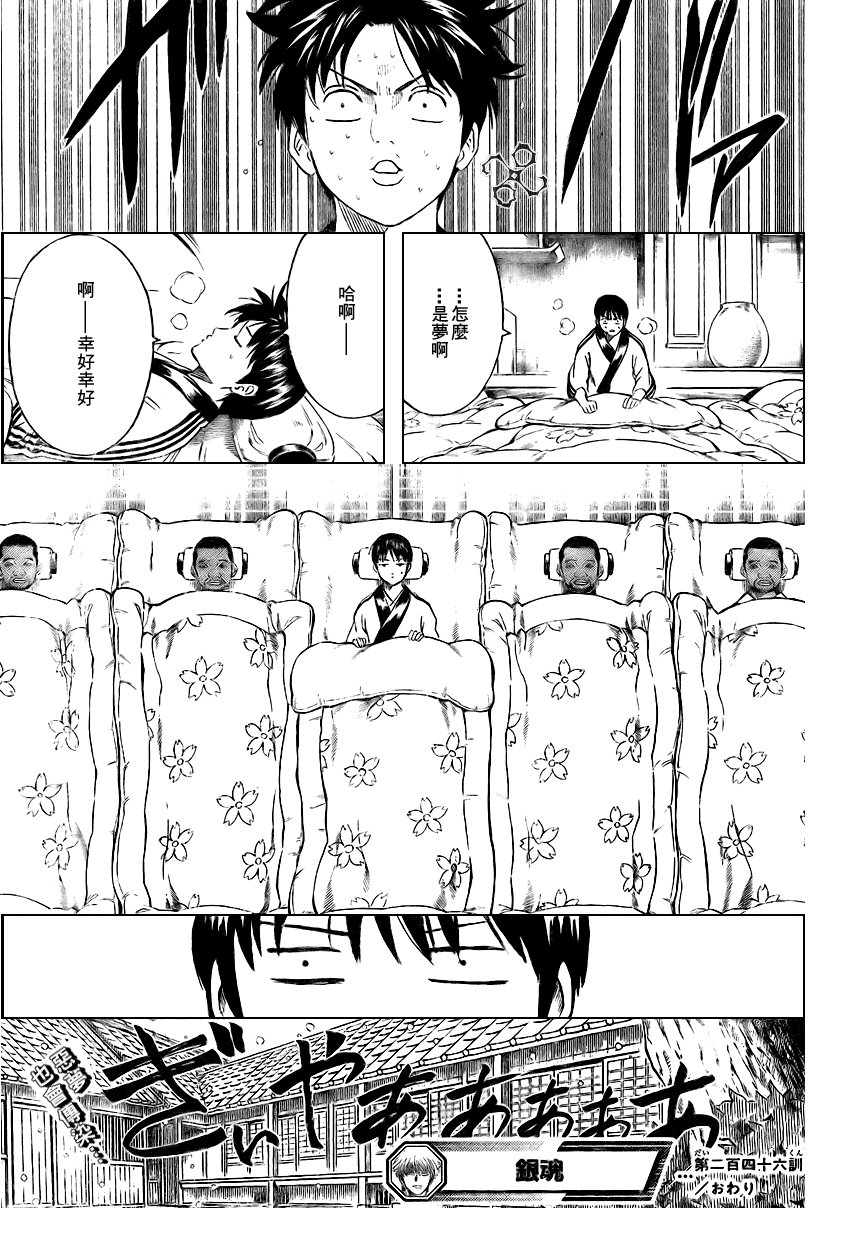第246话