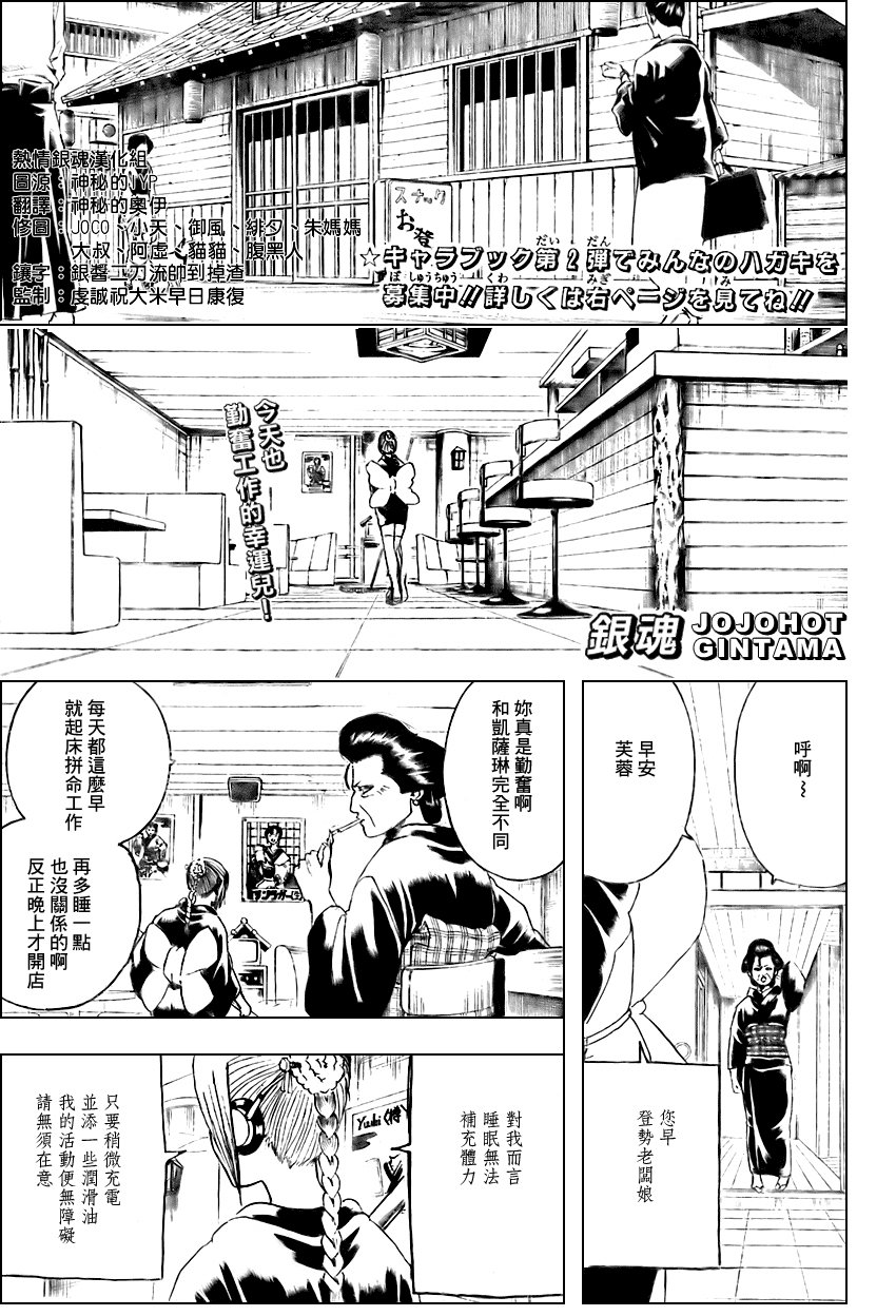 第247话