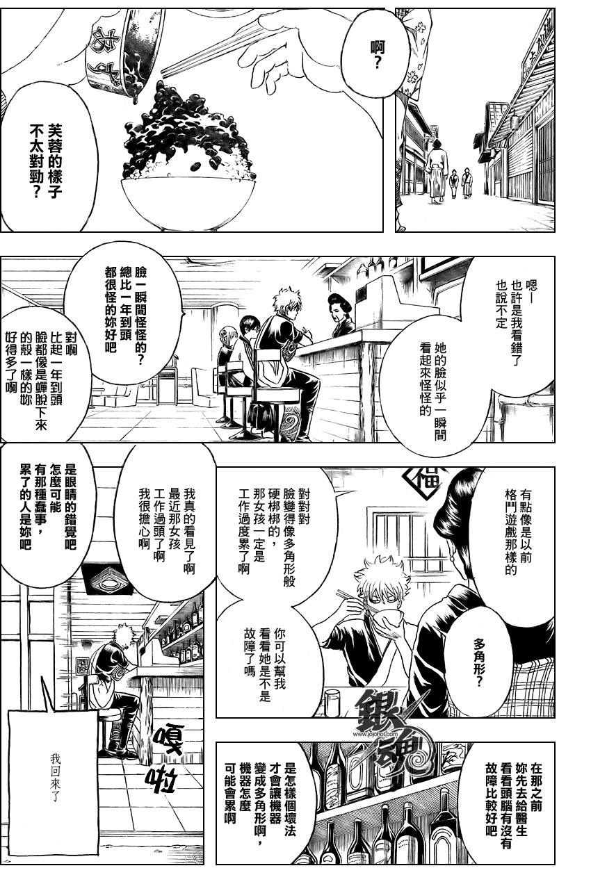 第247话