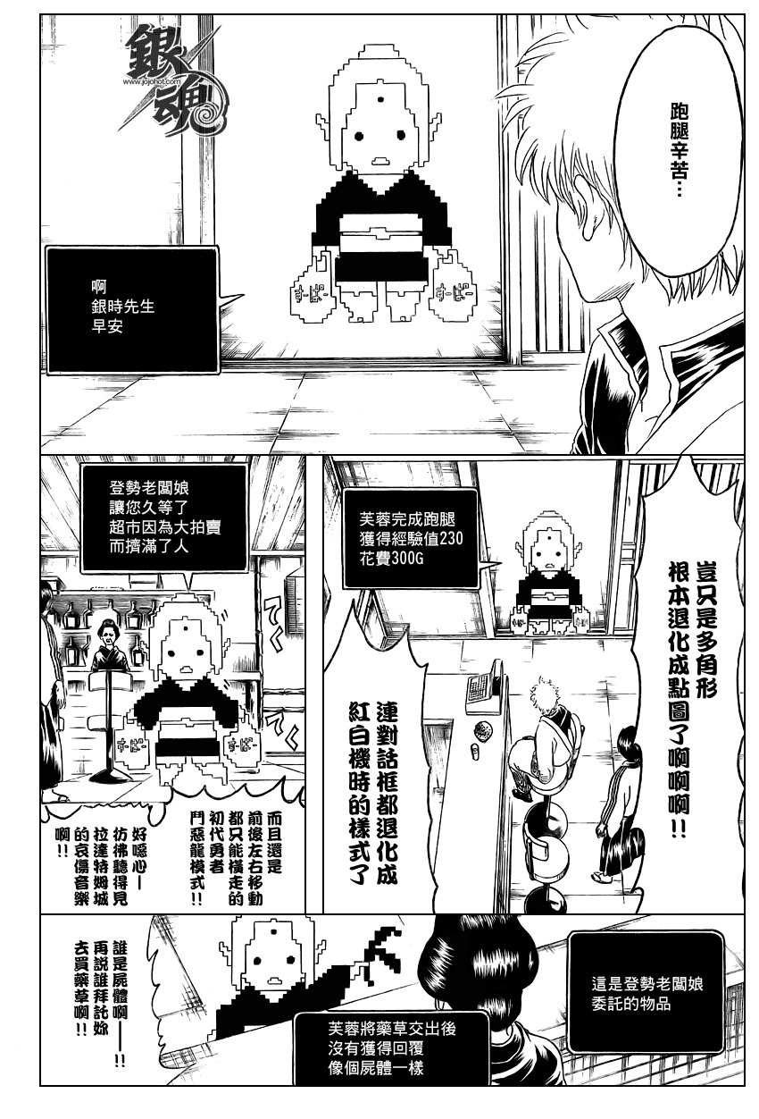 第247话