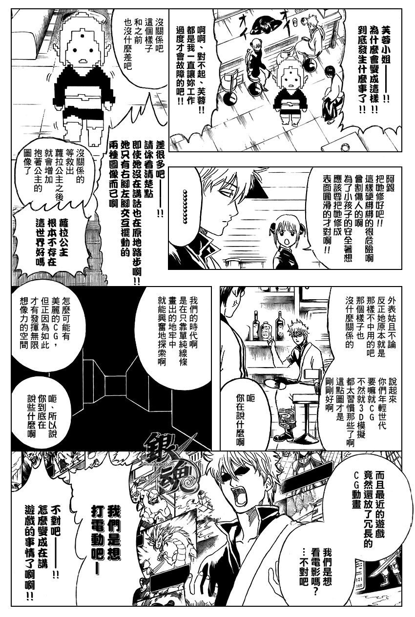 第247话