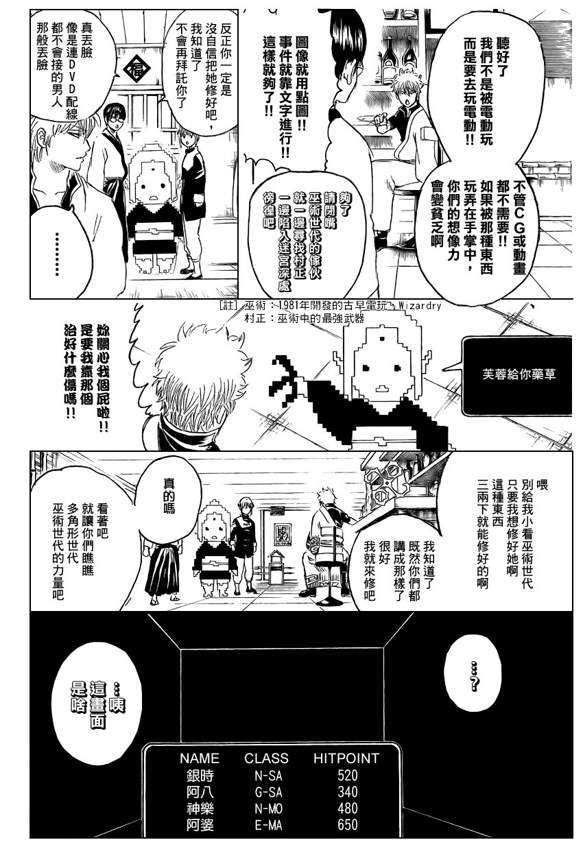 第247话