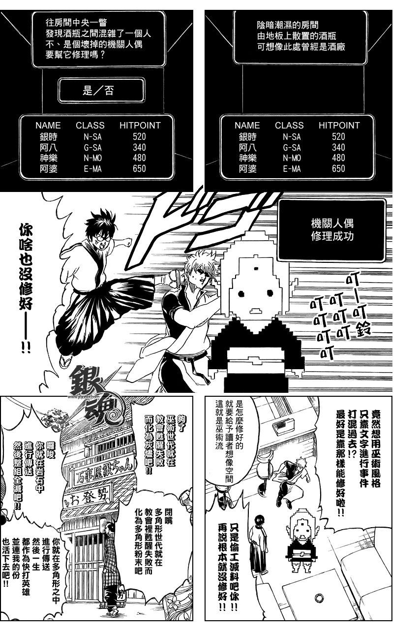 第247话