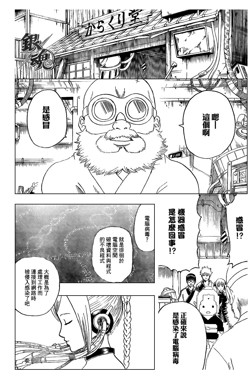 第247话