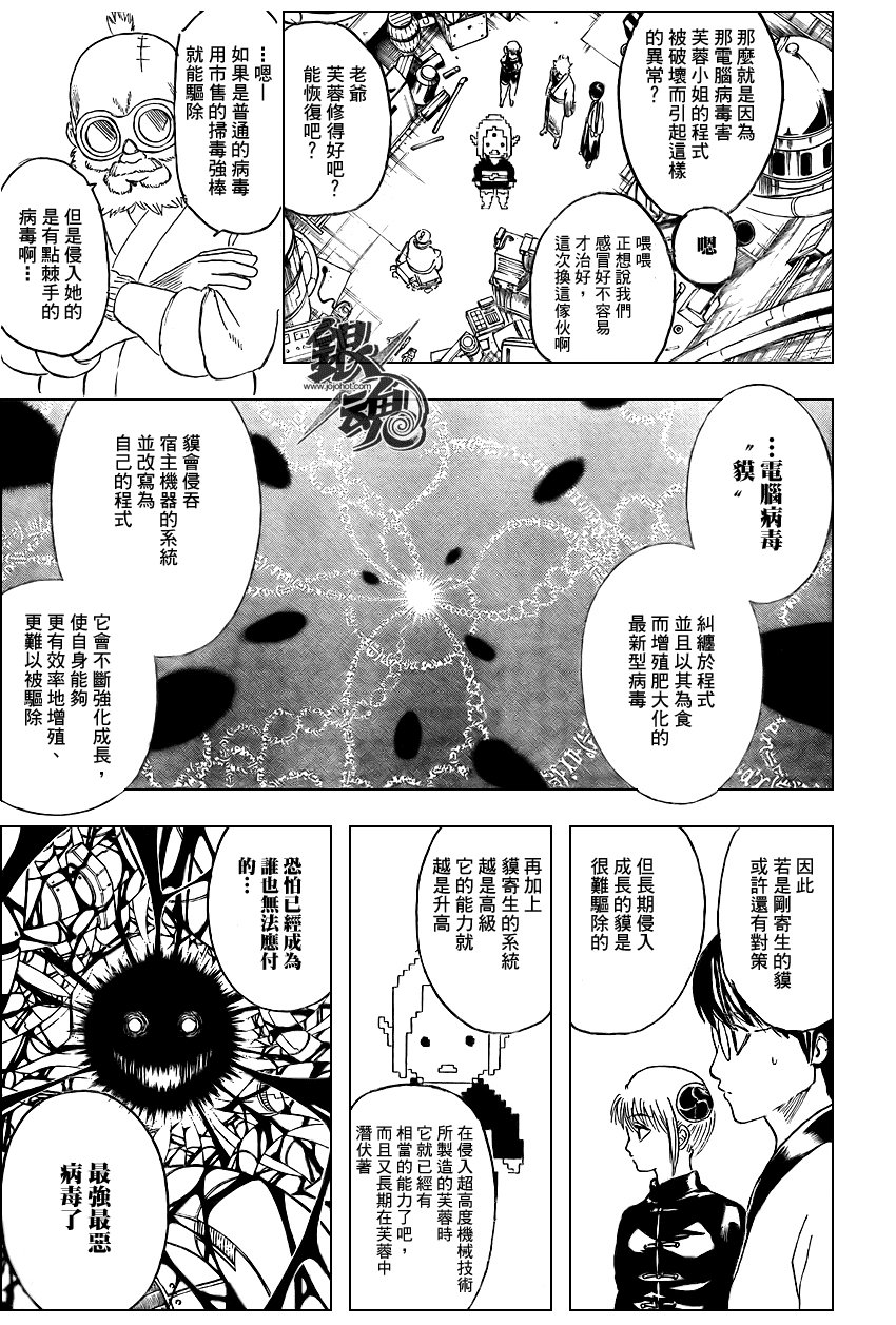 第247话