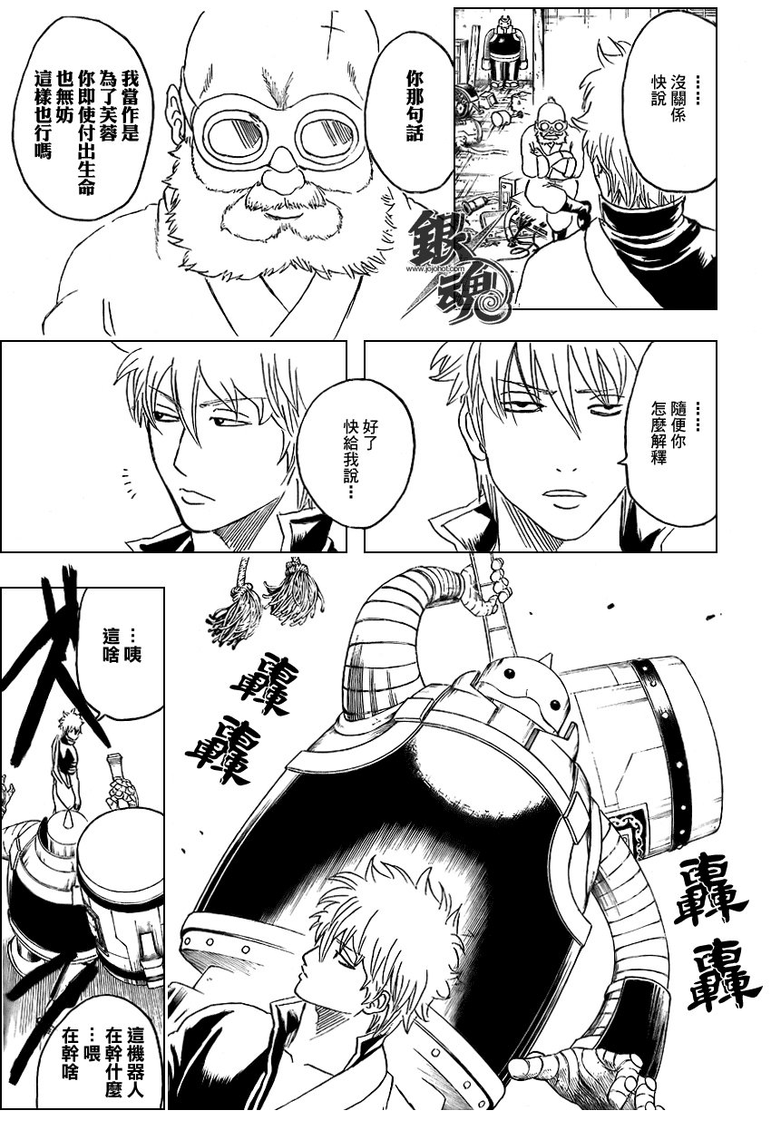 第247话