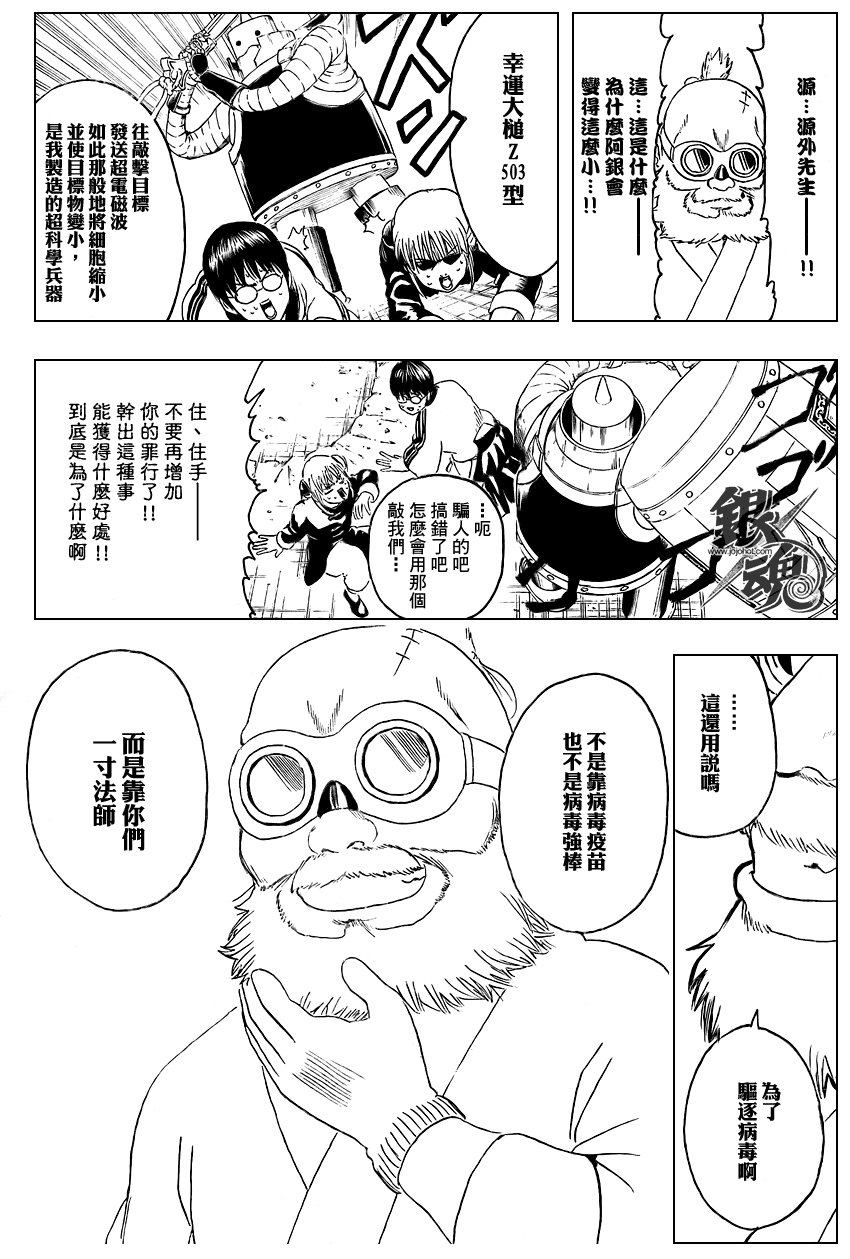 第247话