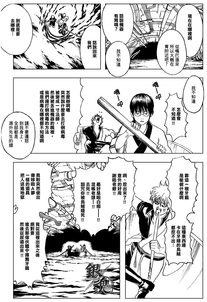 第247话
