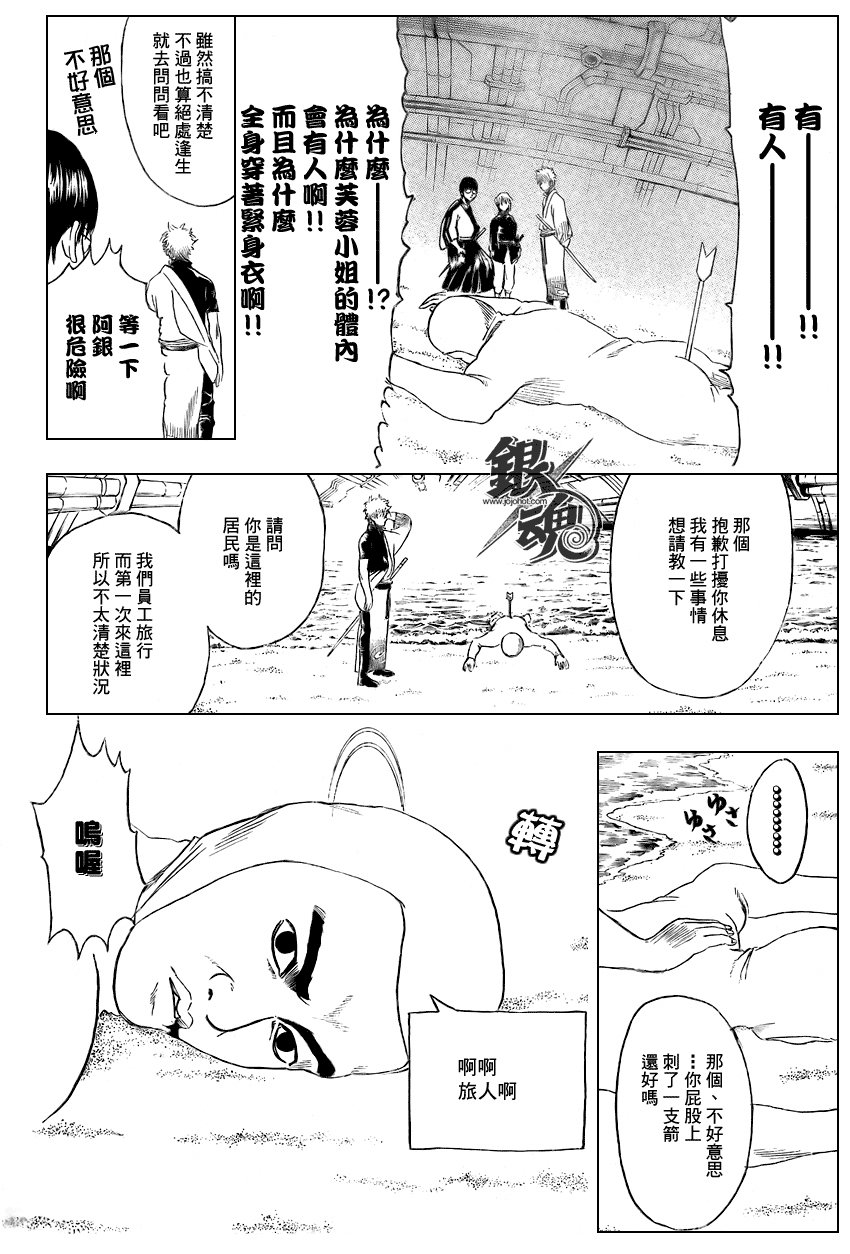 第247话