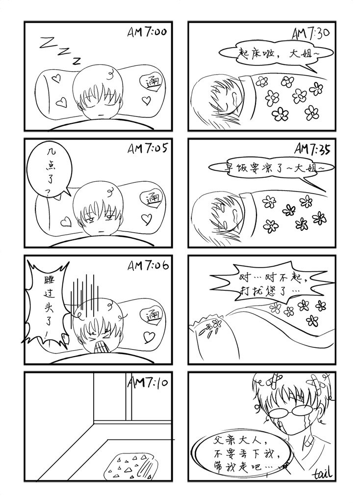 第247话
