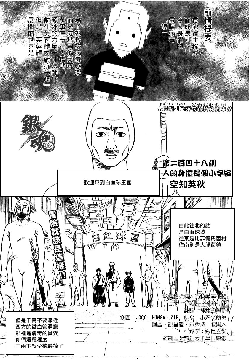 第248话