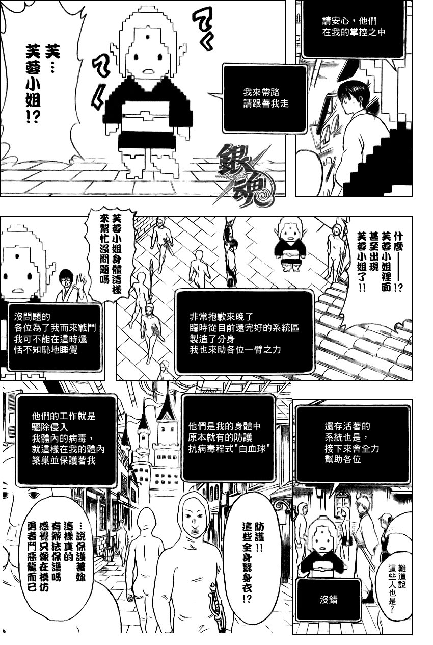 第248话