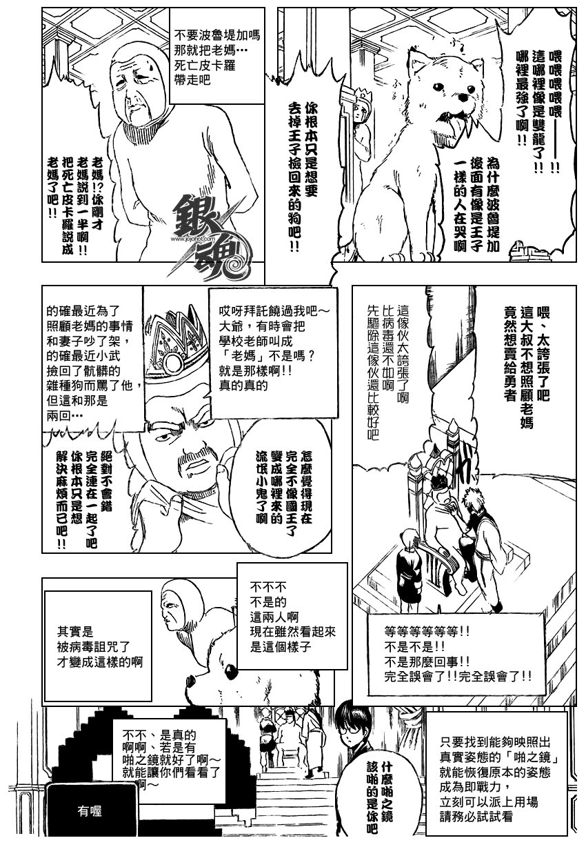 第248话