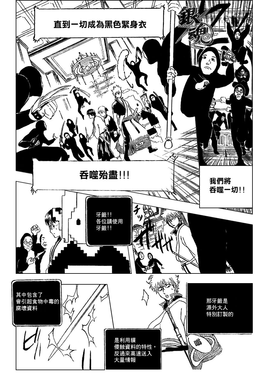 第248话