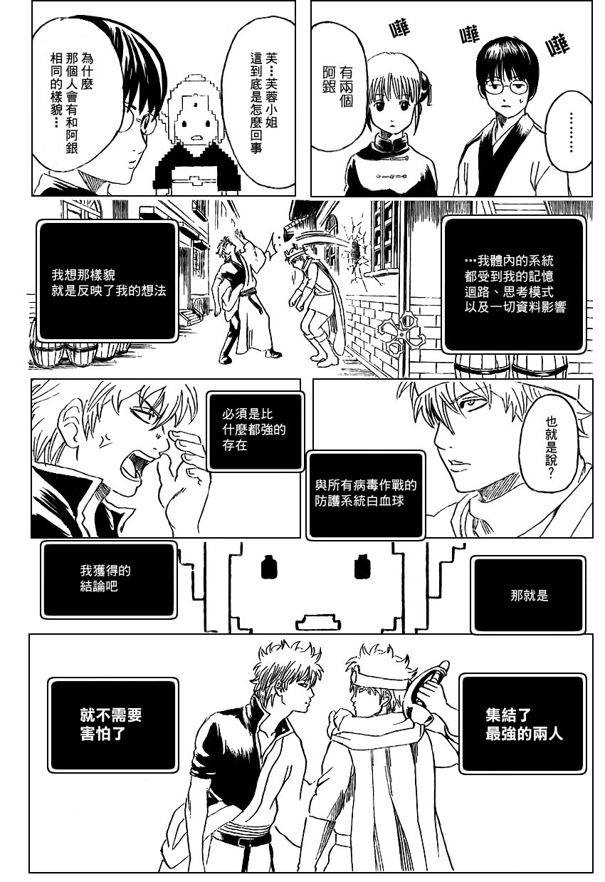 第248话
