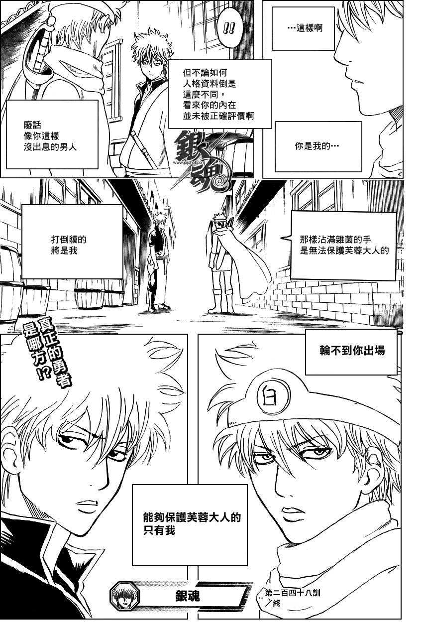 第248话