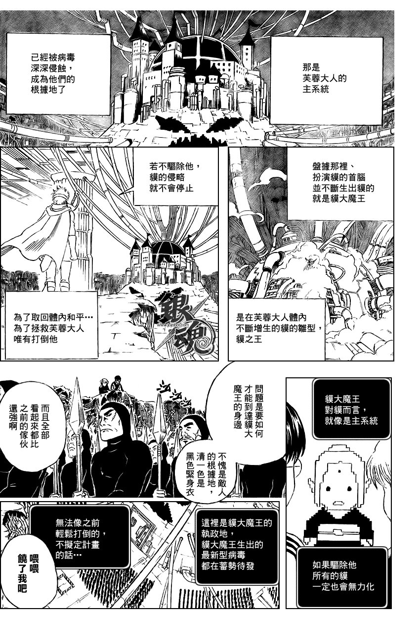 第249话