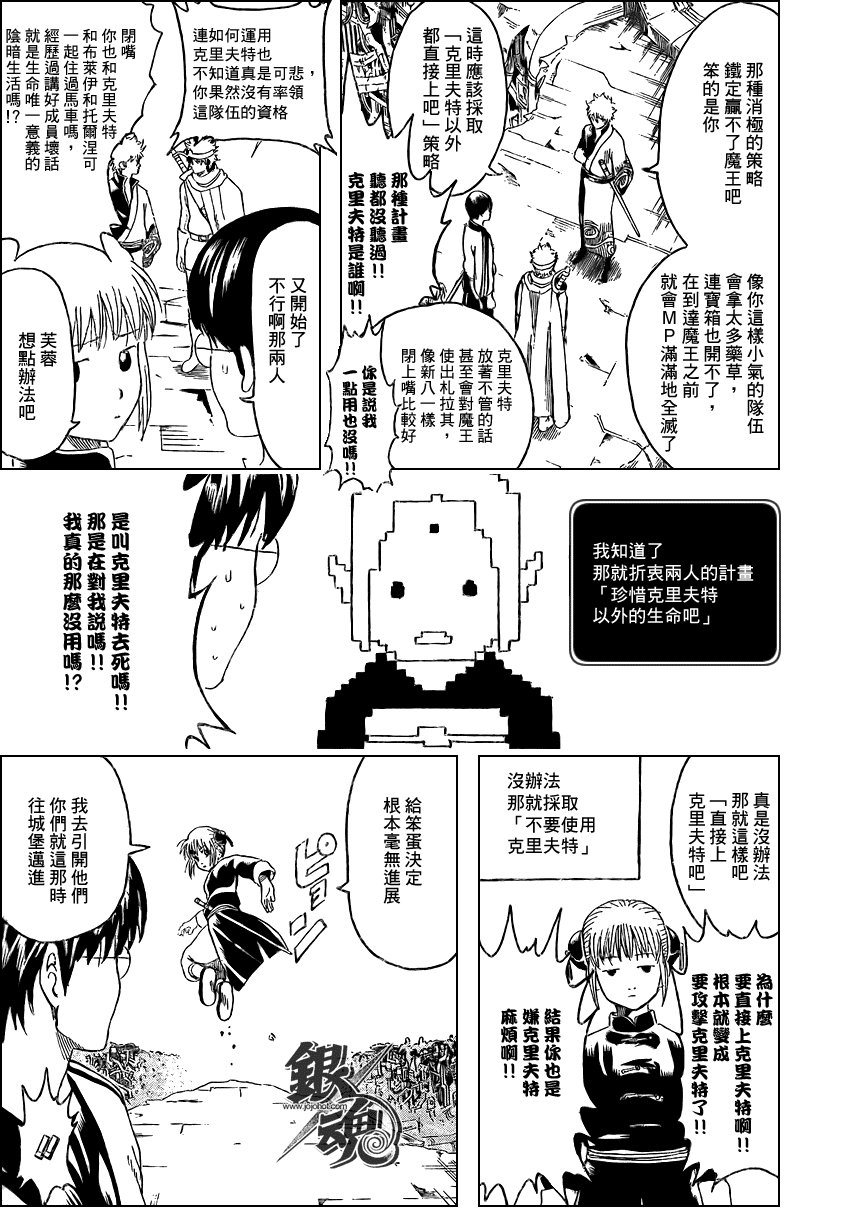 第249话