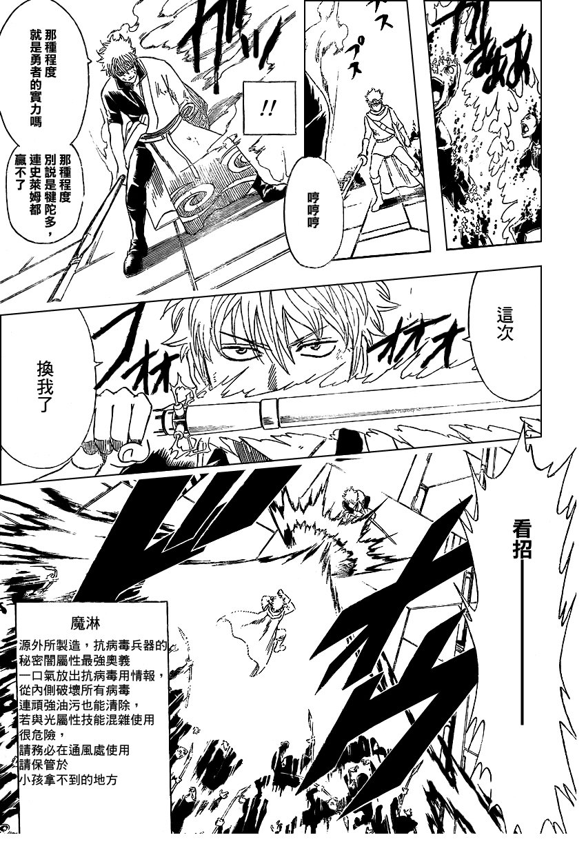 第249话