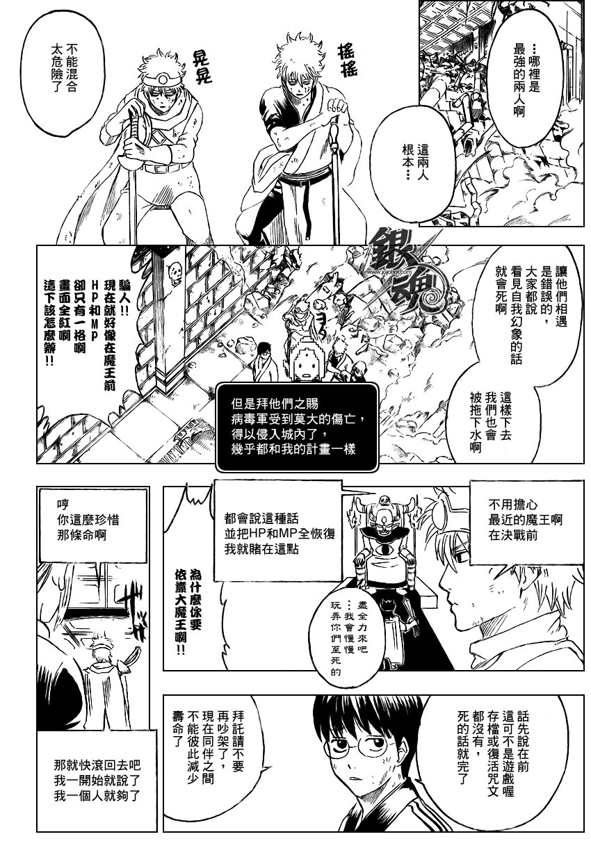 第249话