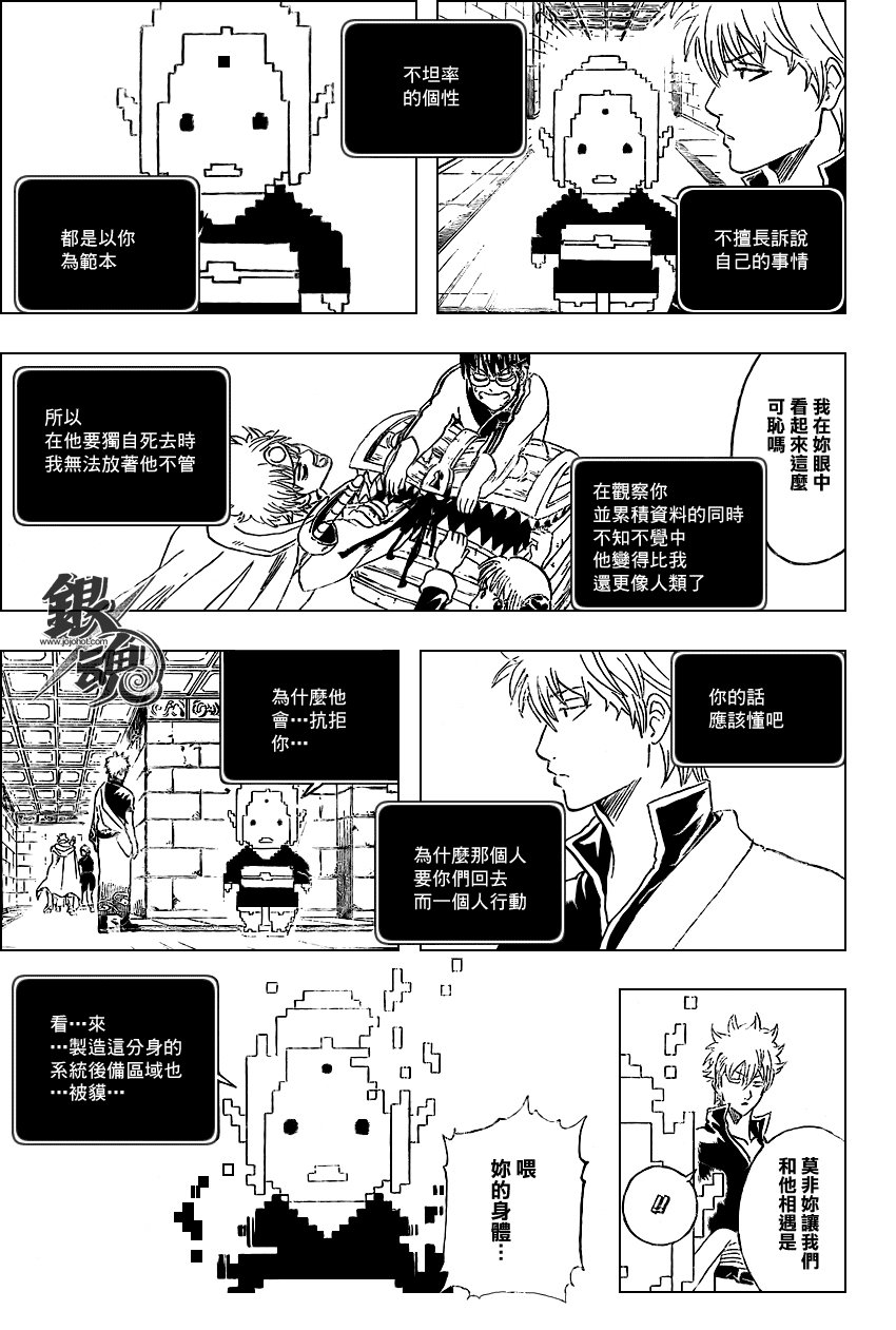 第249话