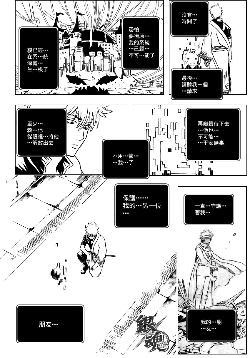 第249话