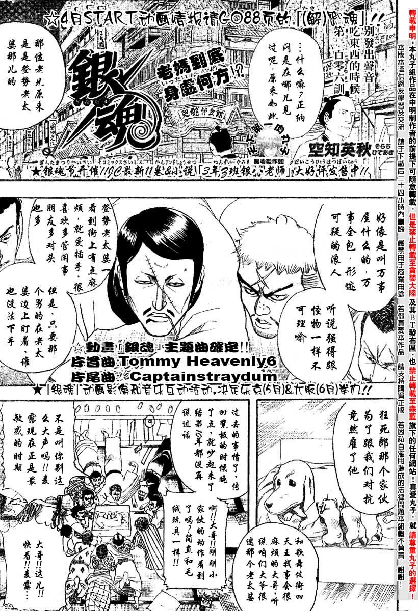 第106话
