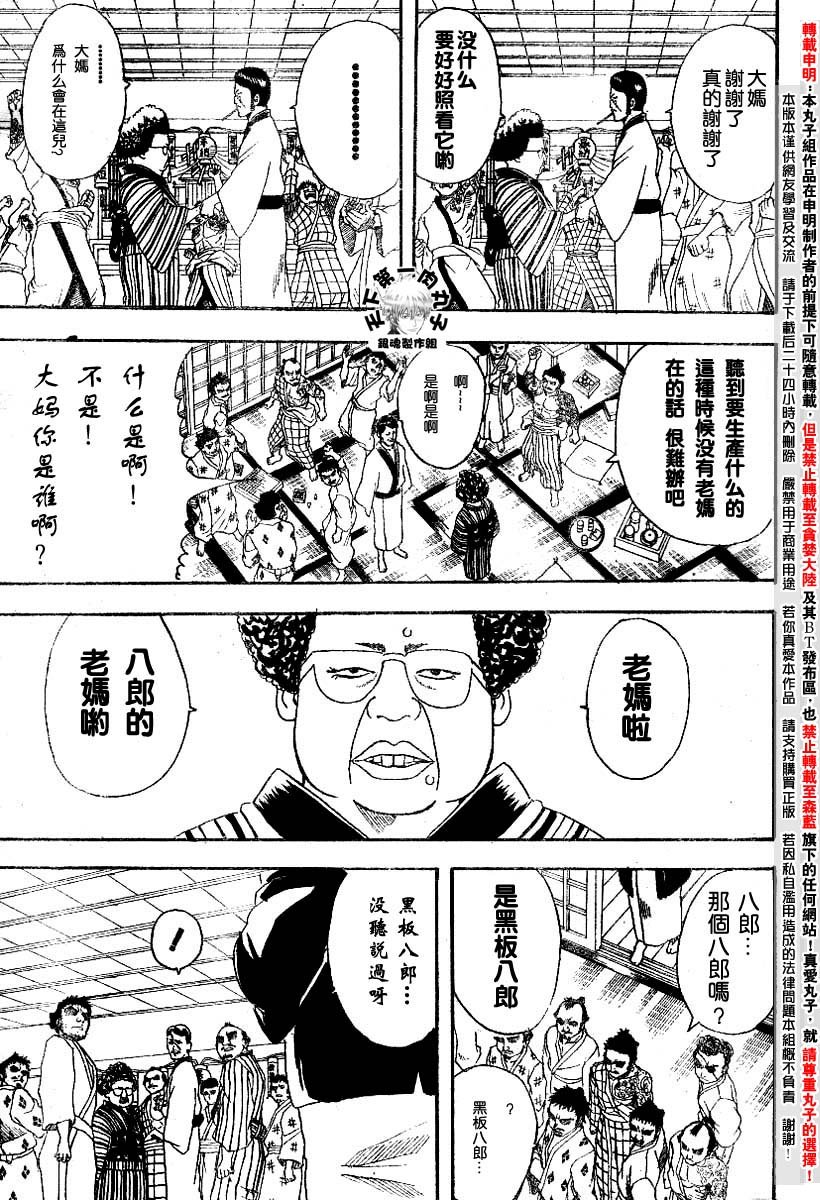 第106话