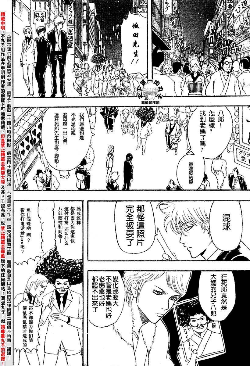 第106话
