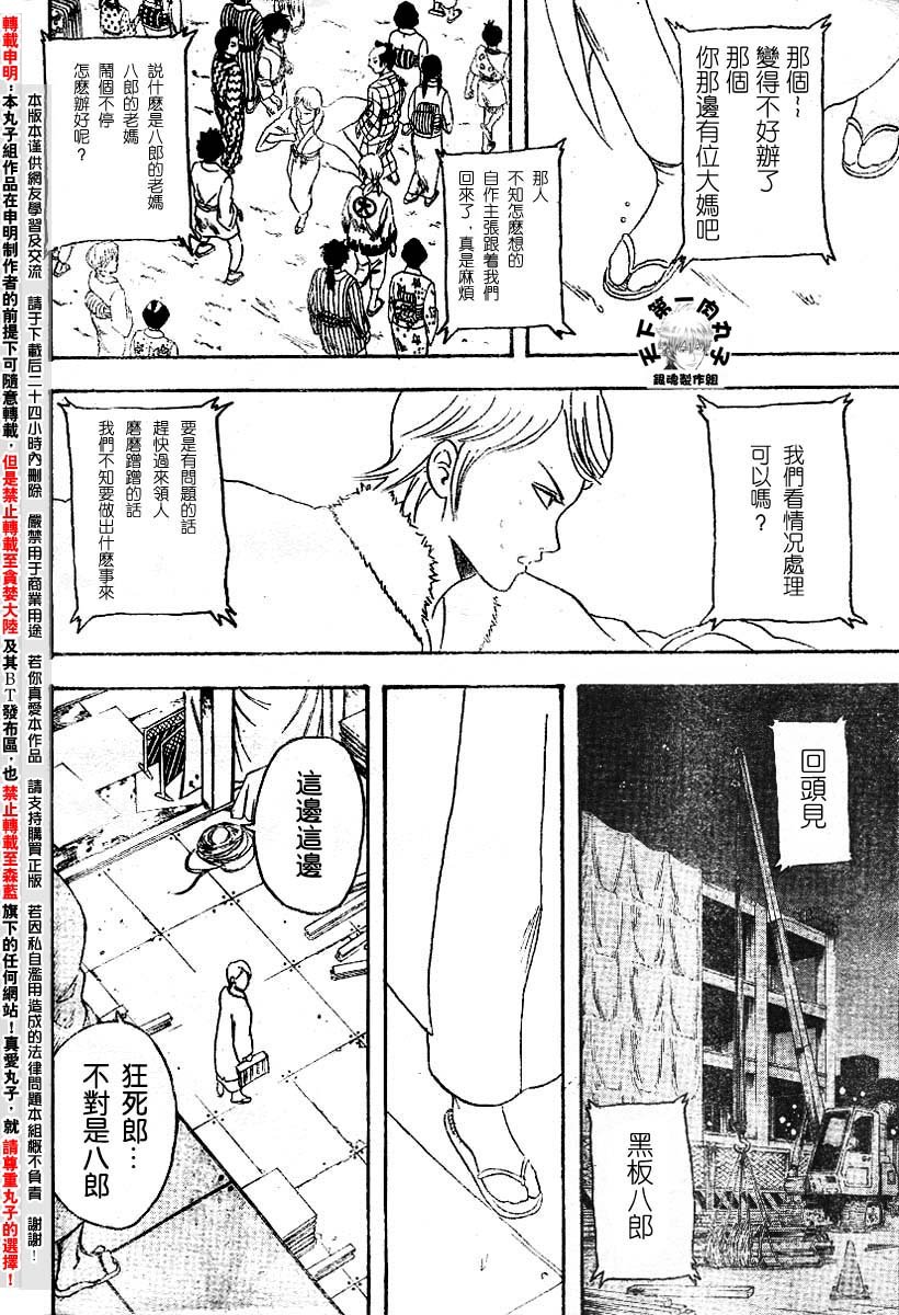 第106话