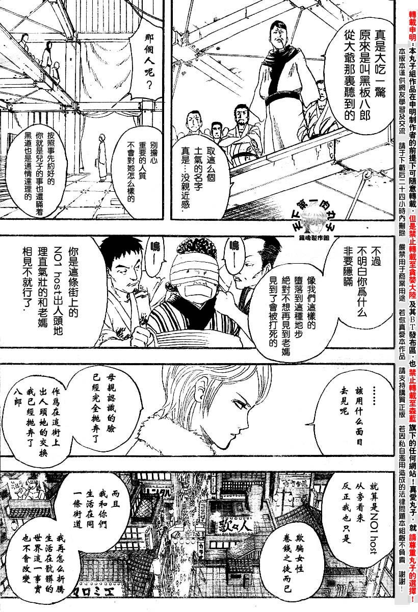第106话