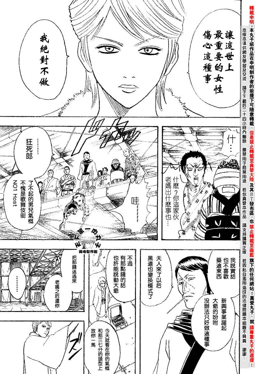 第106话