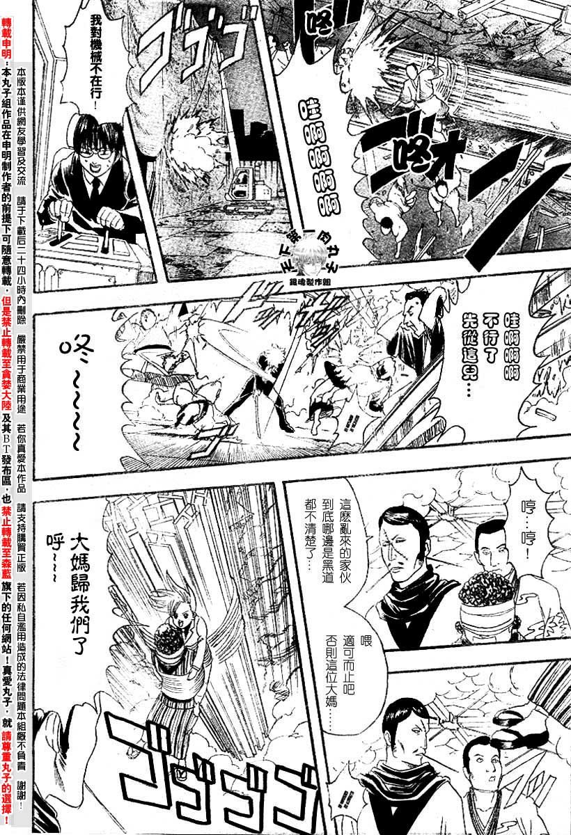 第106话
