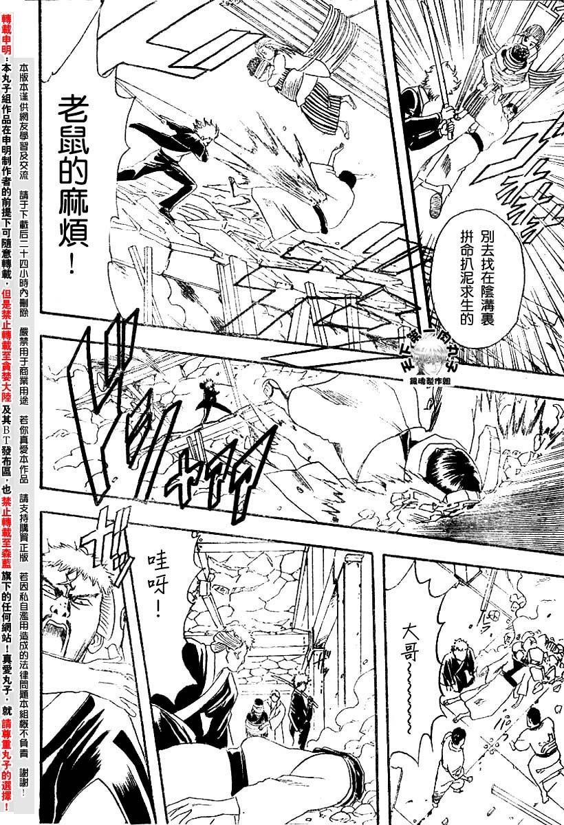 第106话