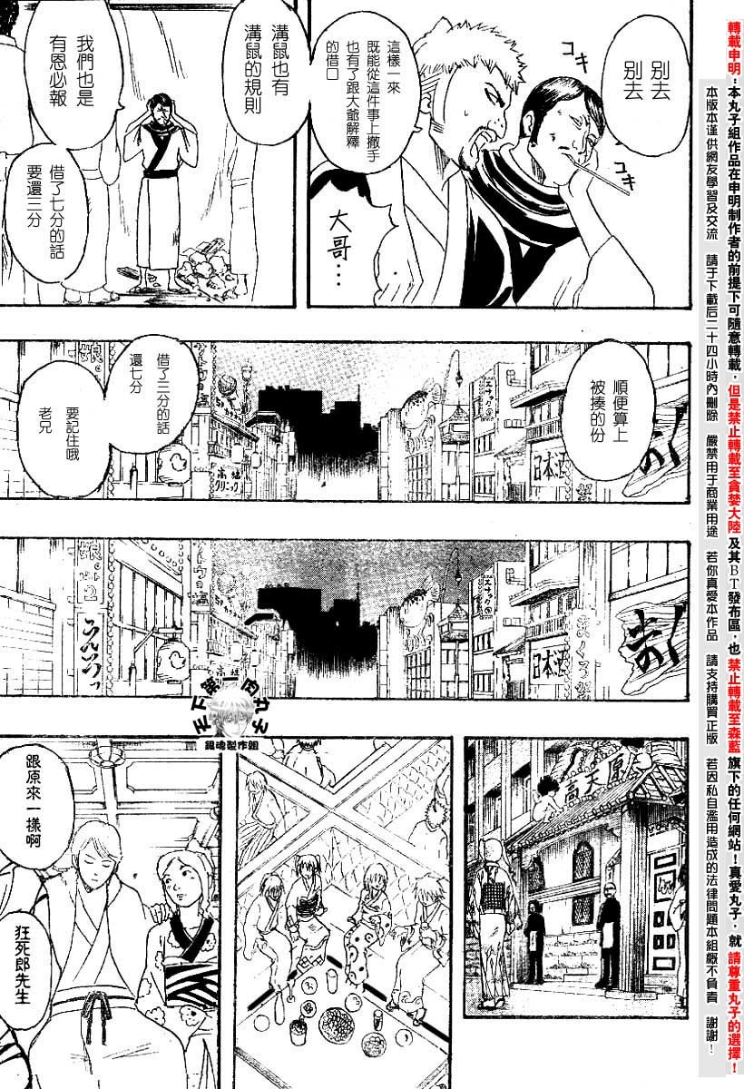 第106话